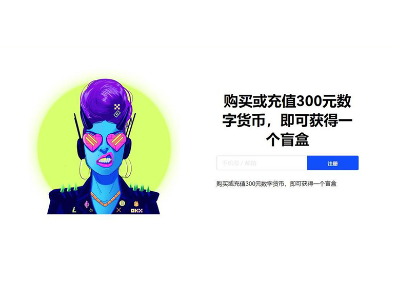 易安交易所App下载官网页面展示